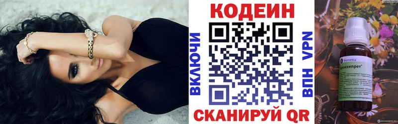 где можно купить   Заводоуковск  Кодеин напиток Lean (лин) 