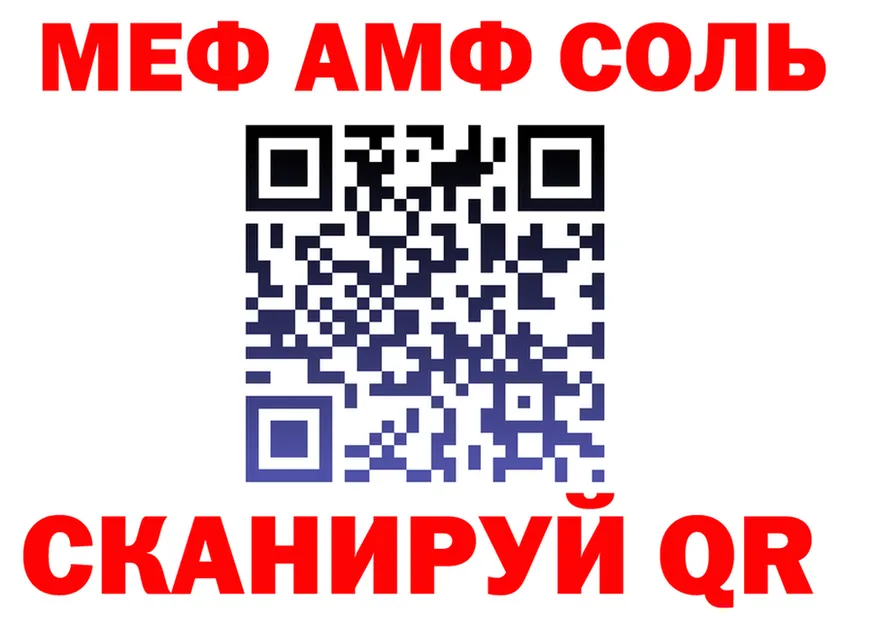 Кодеин Purple Drank зеркало площадка MEGA Заводоуковск