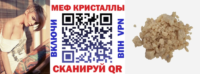МЯУ-МЯУ кристаллы  Заводоуковск 