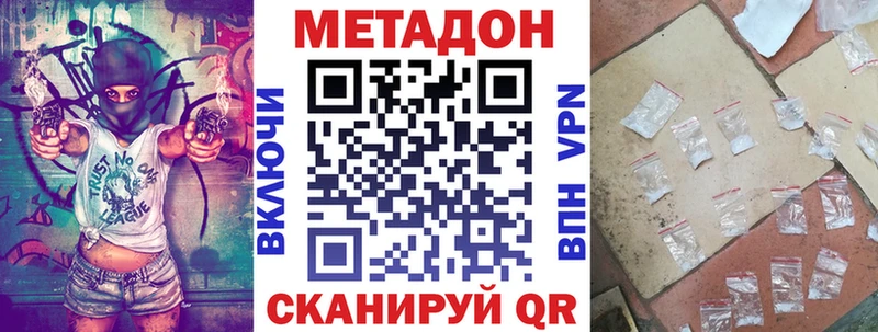 Метадон methadone  магазин продажи   ОМГ ОМГ ТОР  Заводоуковск 